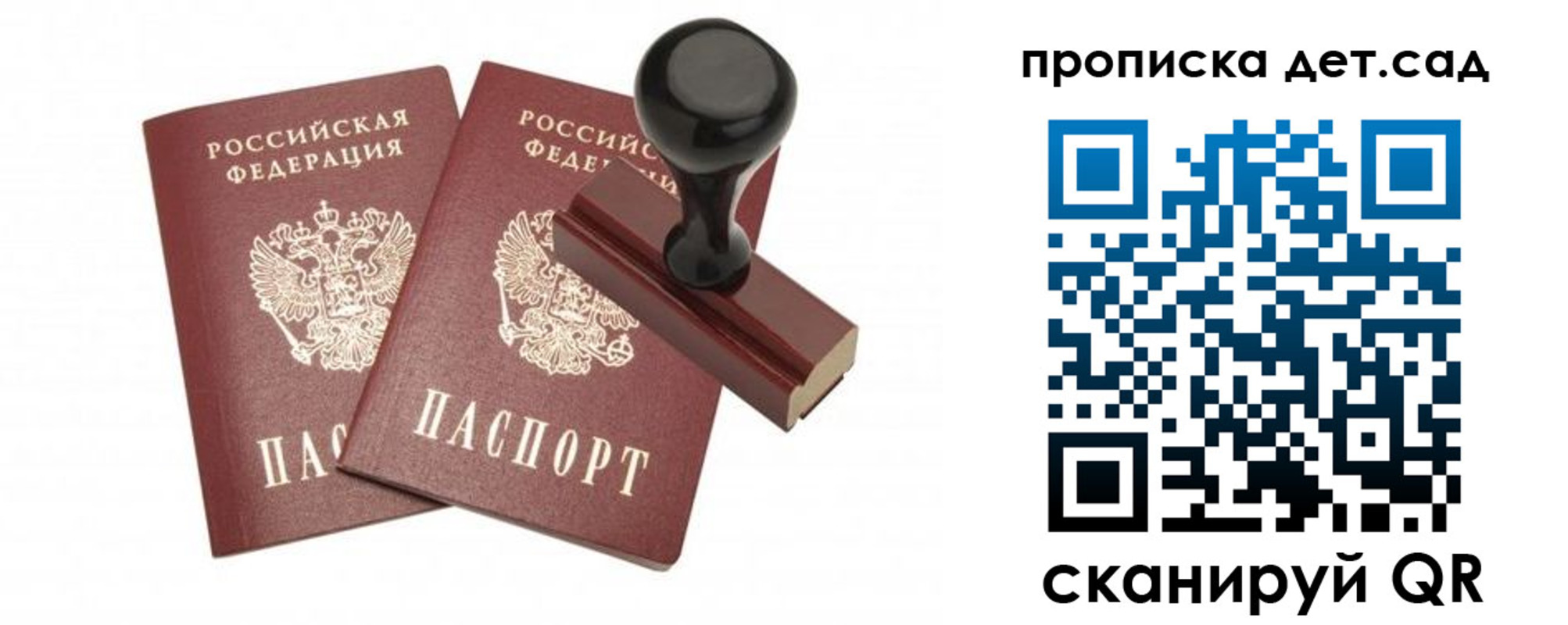 прописка для работы в Новочебоксарске