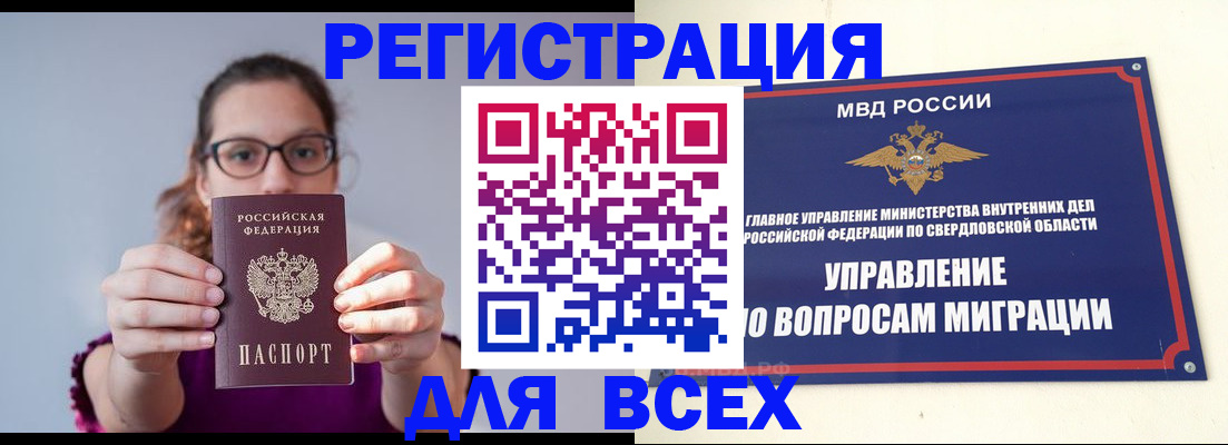 прописка поиск в Новочебоксарске