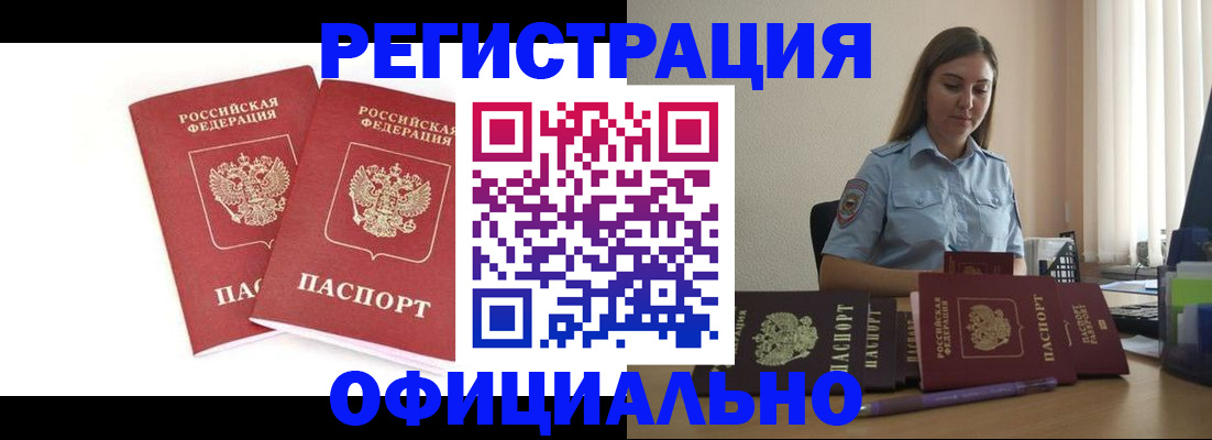 регистрация в Новочебоксарске