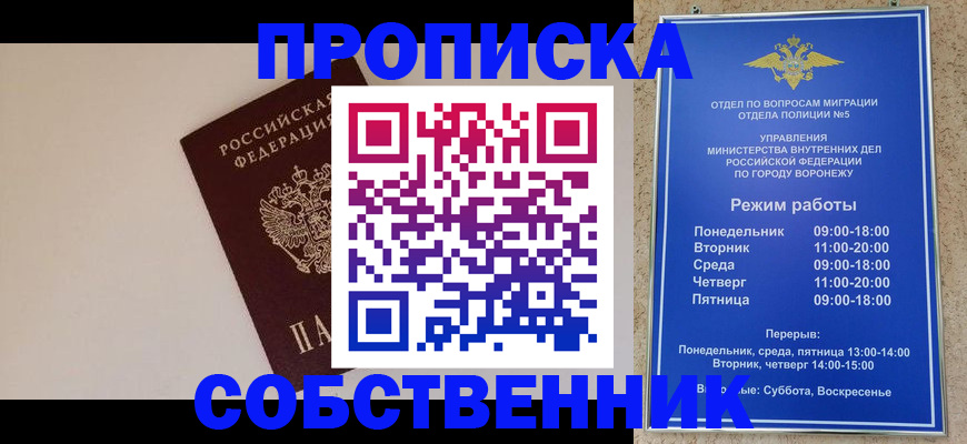 прописка законно в Новочебоксарске