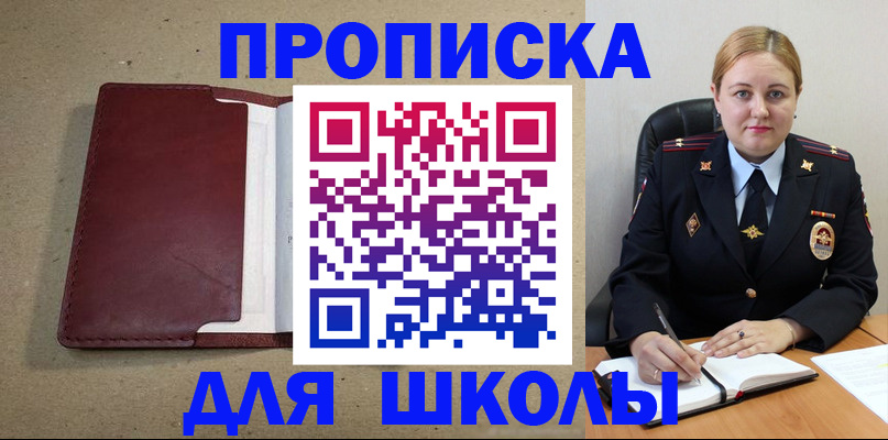 временная регистрация надежно в Новочебоксарске
