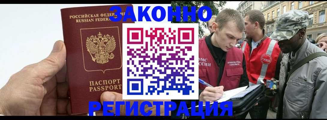 временная регистрация для школы в Новочебоксарске