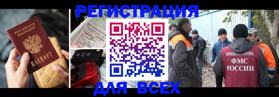 прописка для школы в Новочебоксарске